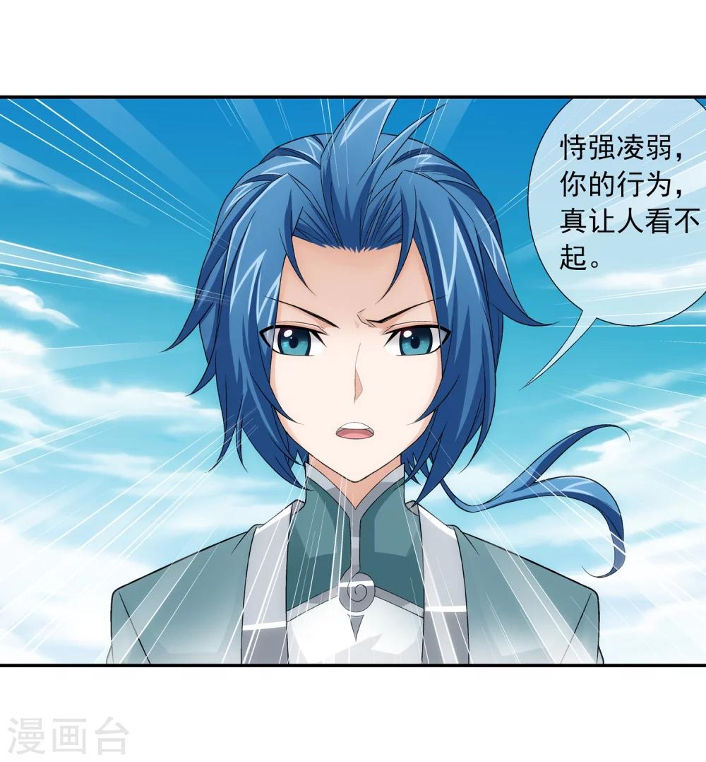 第194话 牧尘现，战陌轮15