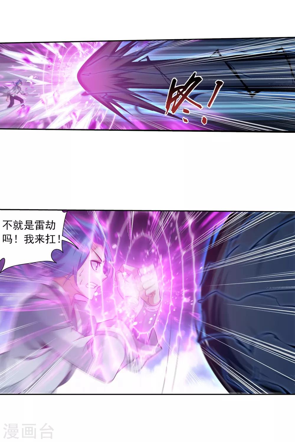 第334话 九幽进化後竟然……11
