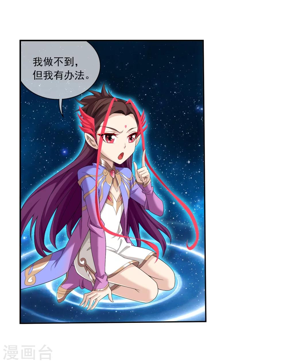 第321话 白龙灵珠的秘密竟是……31