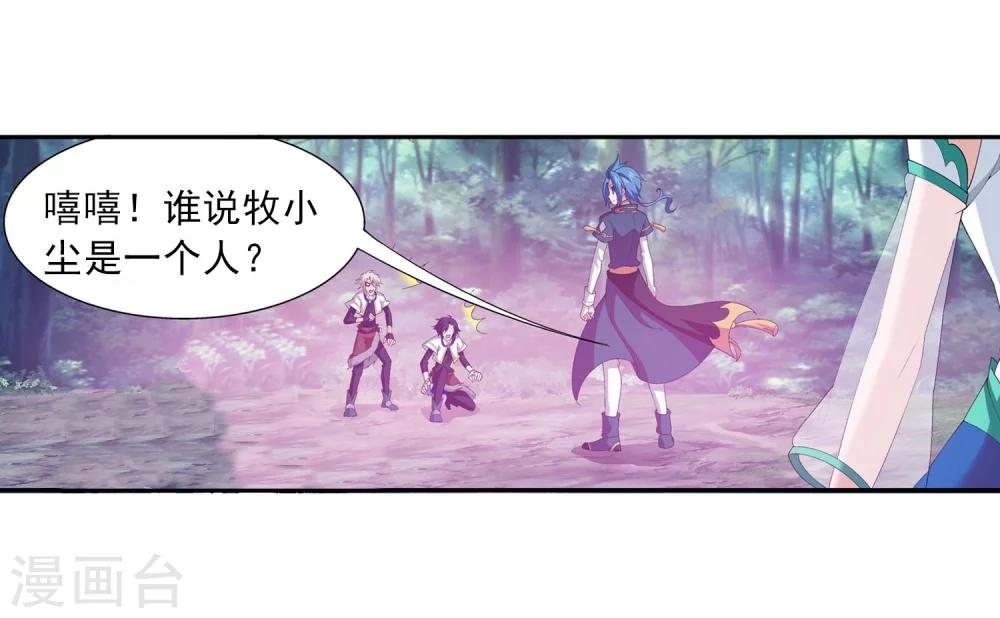 第99话 约定联手8