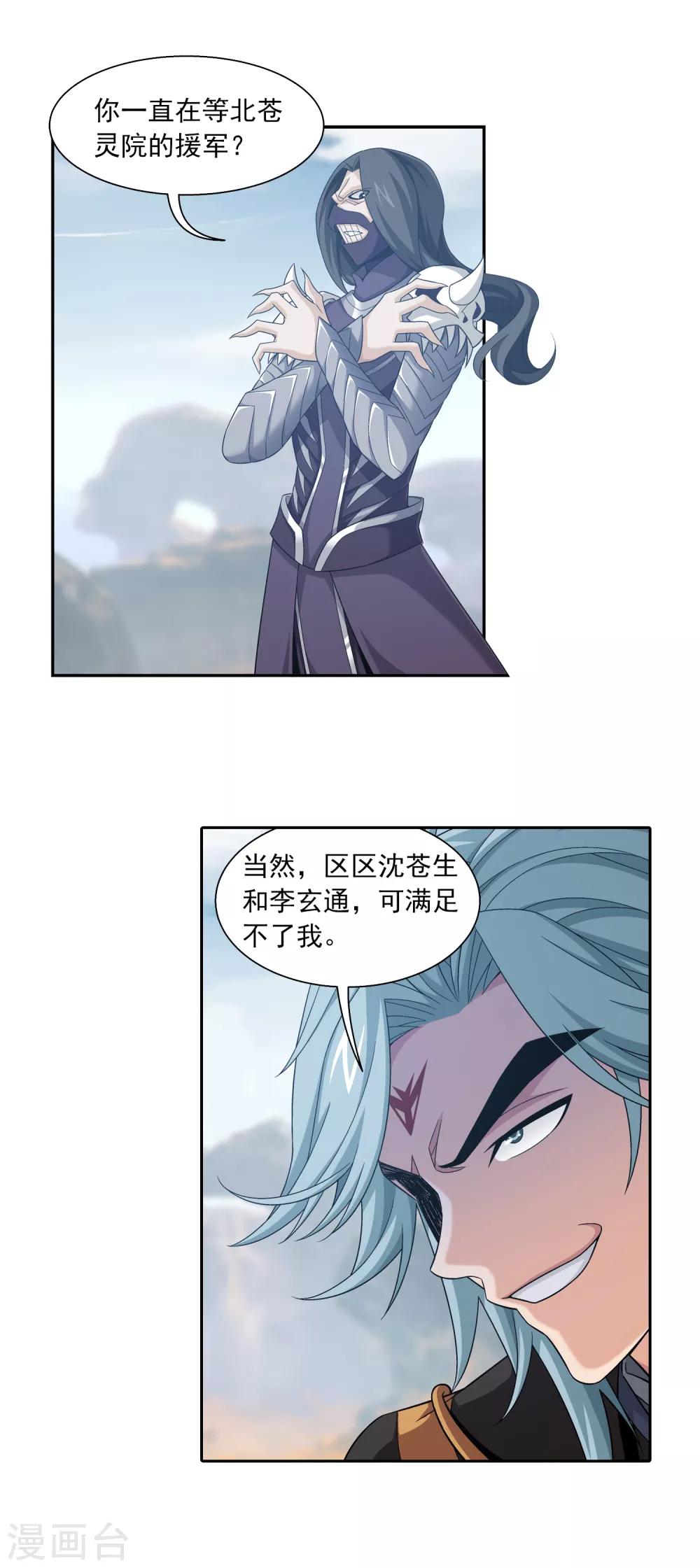 第406话 鱼儿上钩了21