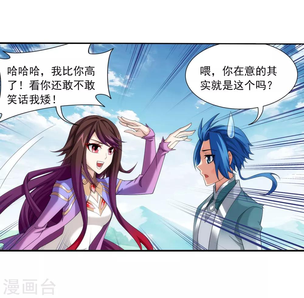 第334话 九幽进化後竟然……25