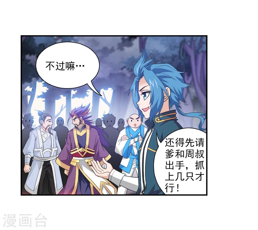 第73话 老爹威武7