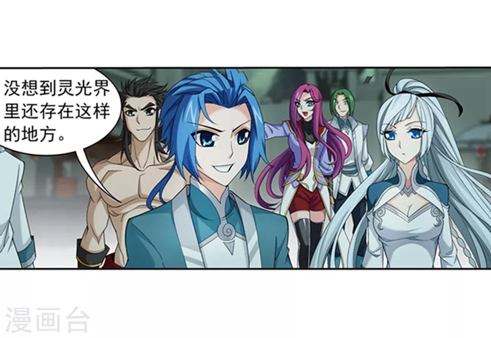 第344话 锻器神晶？！8