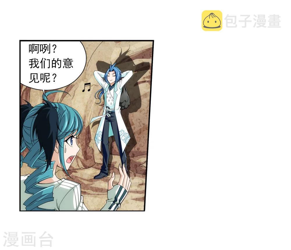 第47话 第二道死印24