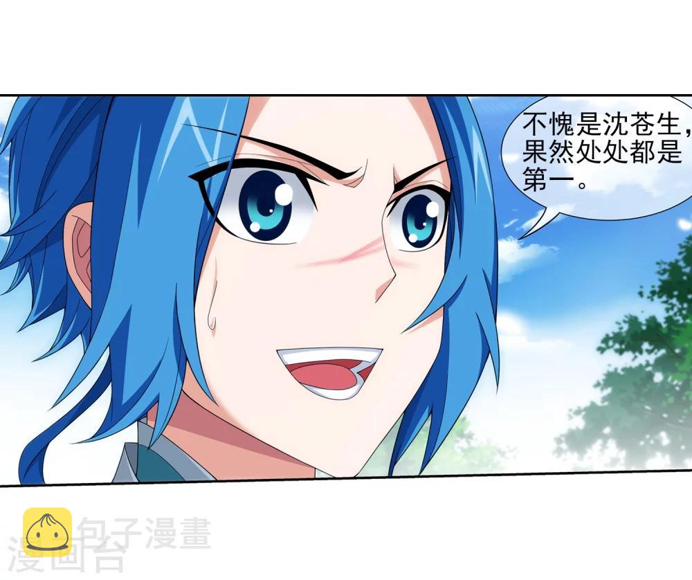 第322话 修炼也可以走後门？14