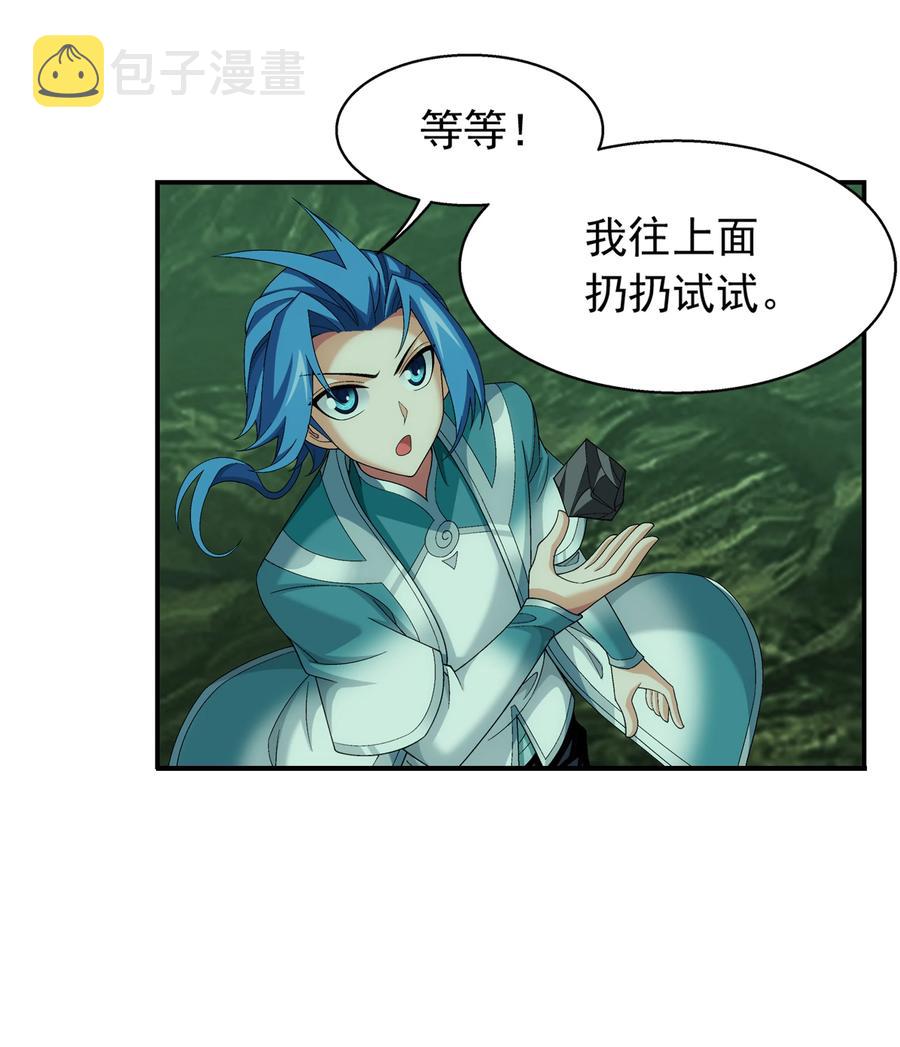 488 死寂毒林9