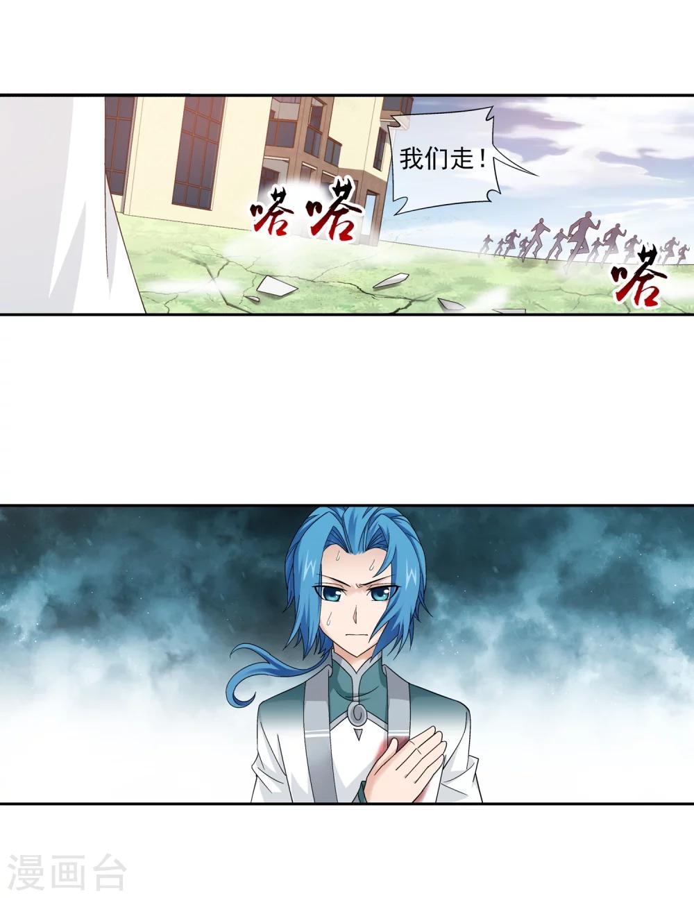 第198话 陌轮的诚意7