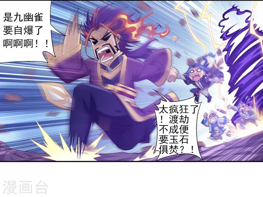 第83话 九幽雀的声音20