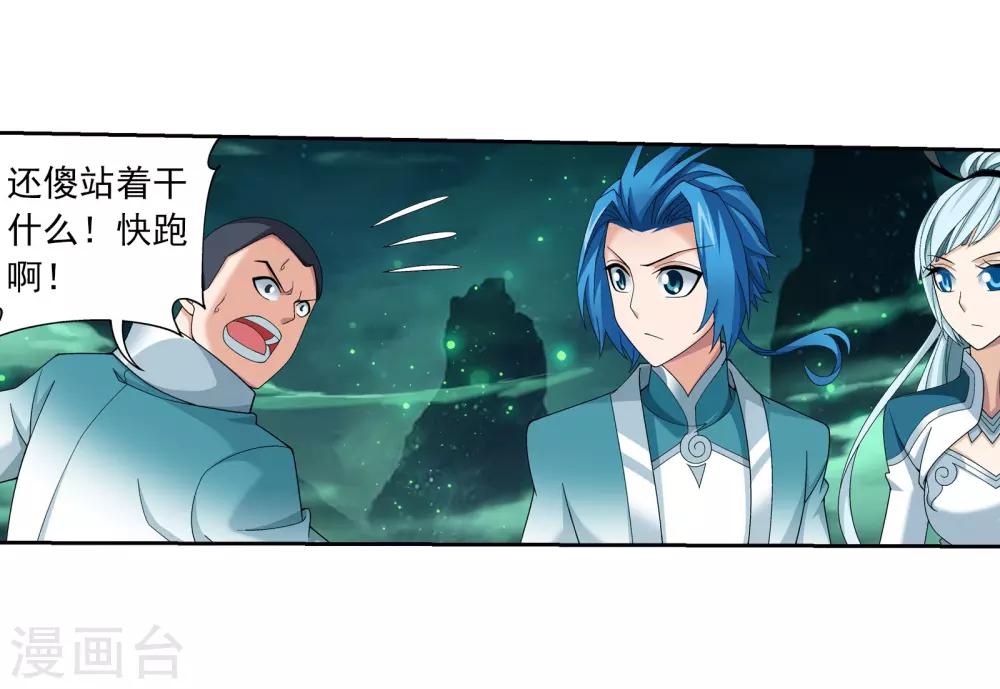 第340话 暴走的灵将8