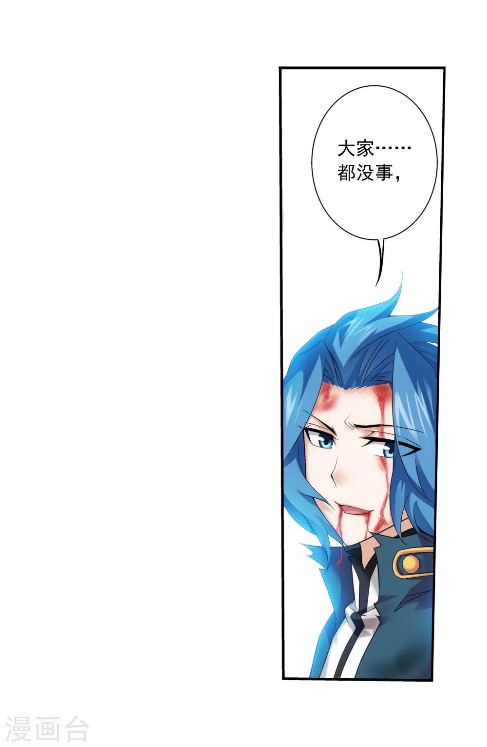 第139话 激战落幕11