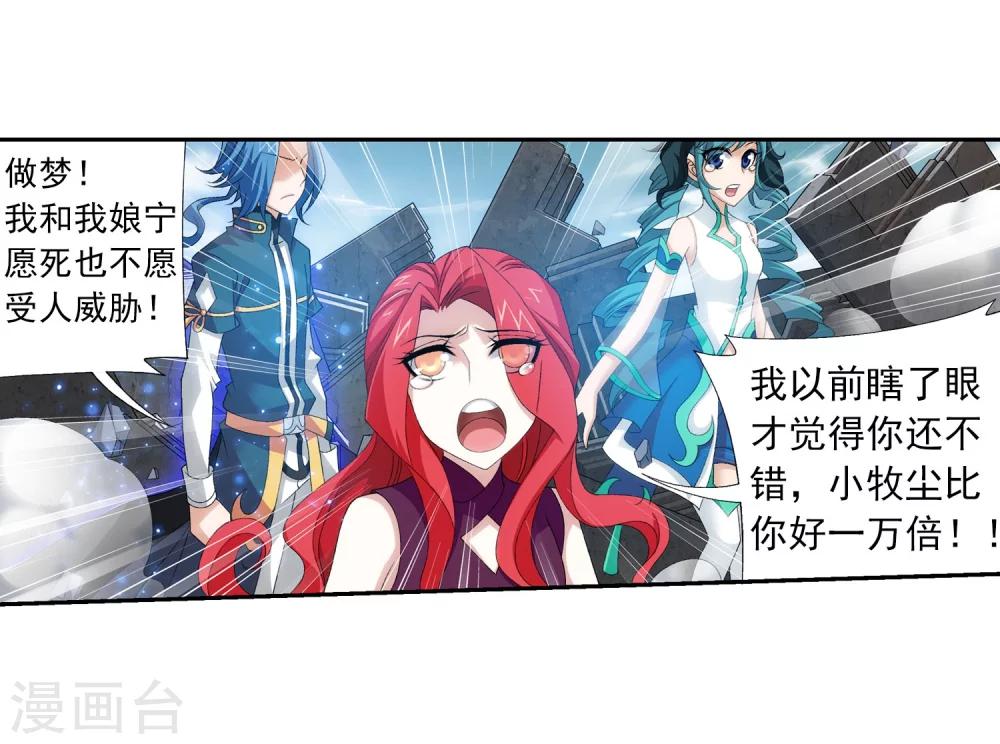 第132话 融天境的实力6