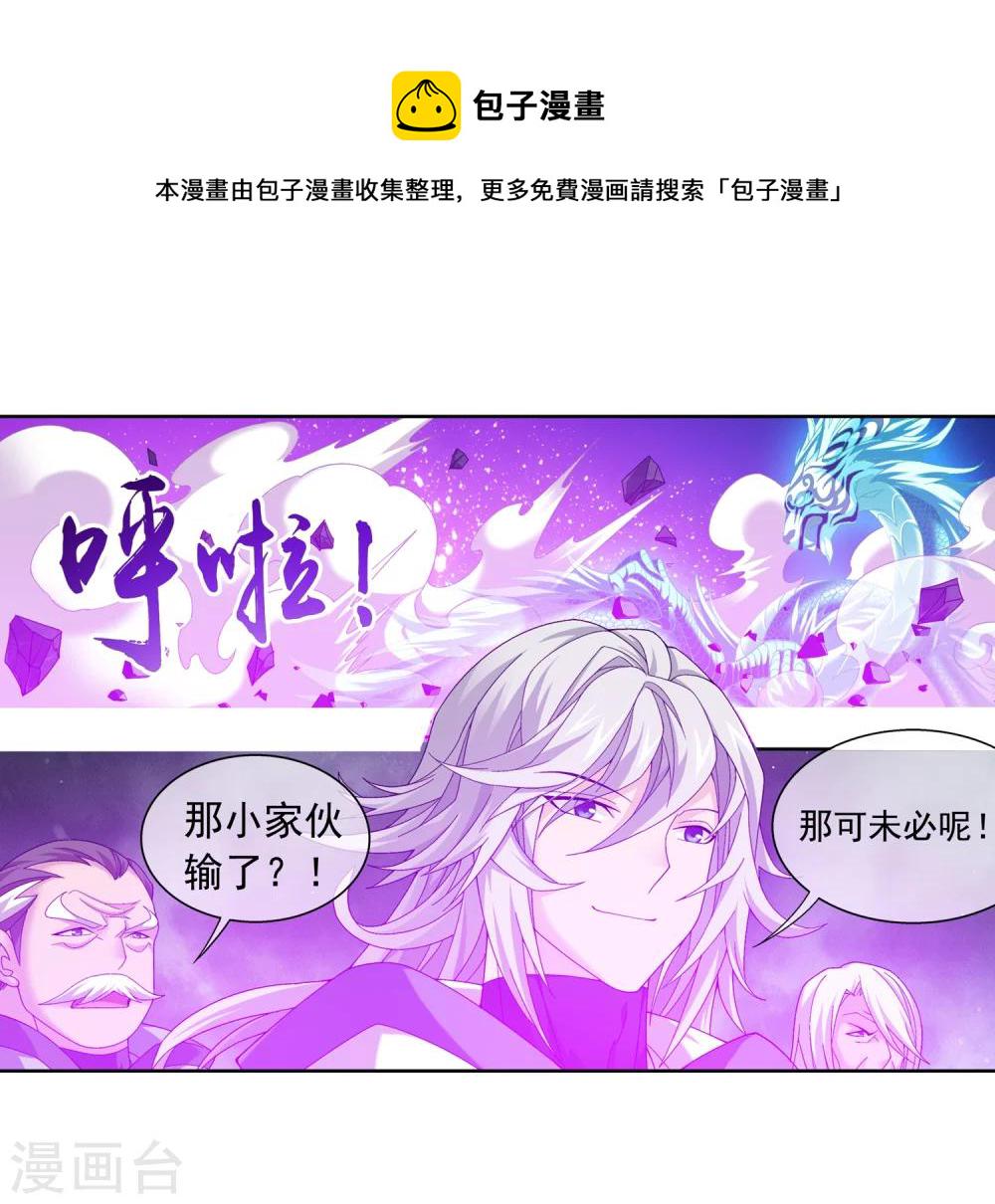第214话 九幽雀的涅盘8