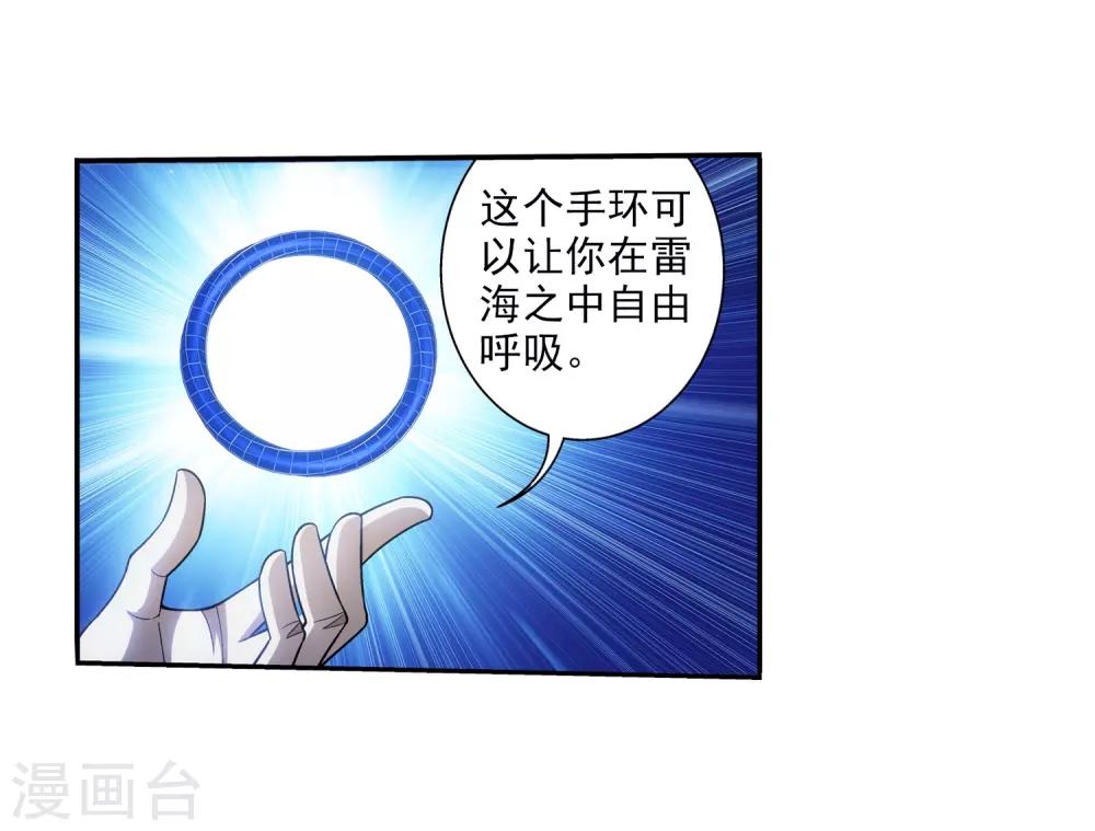 第382话 北溟龙鲲的本体23