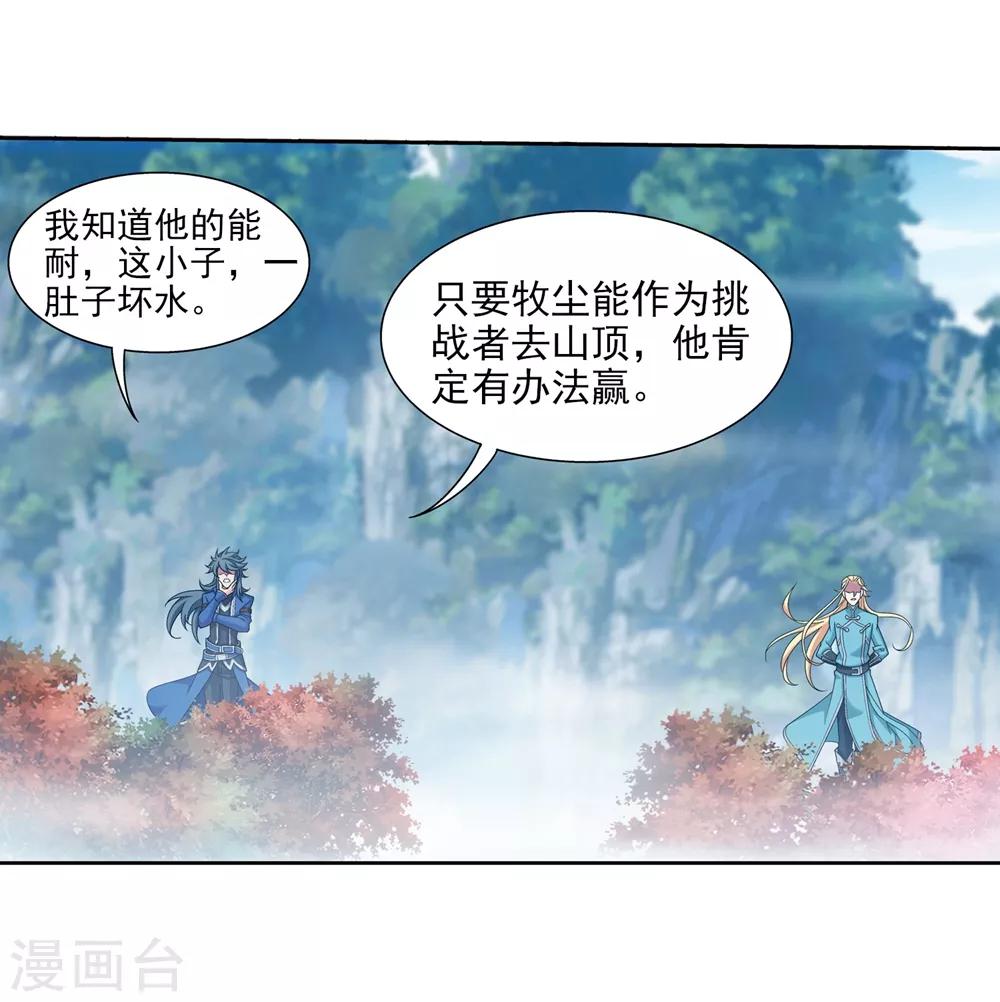第362话 苏宣的坚持15