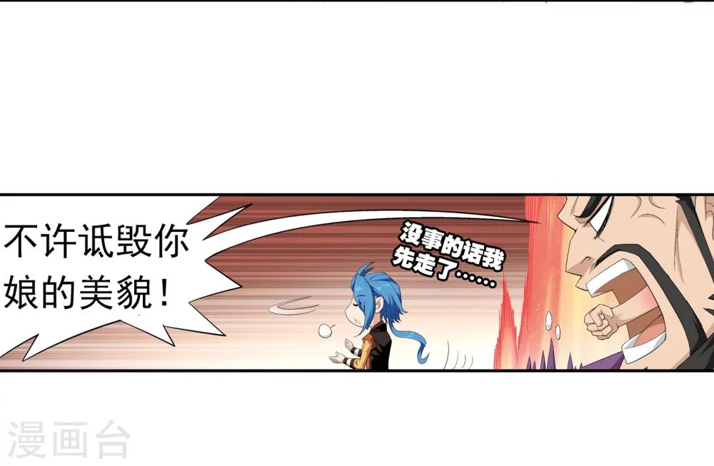 第7话 祖传灵诀16
