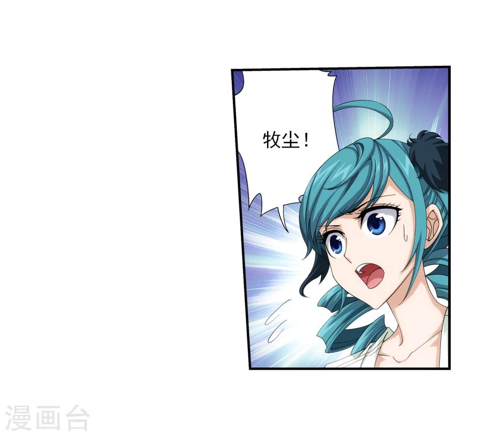 第49话 找到隐藏灵脉10