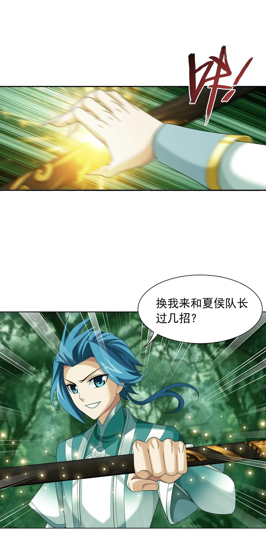 490 唐媚儿23