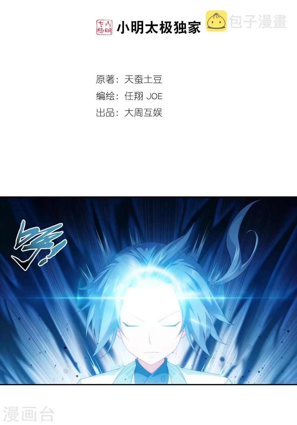第24话 新的灵诀1