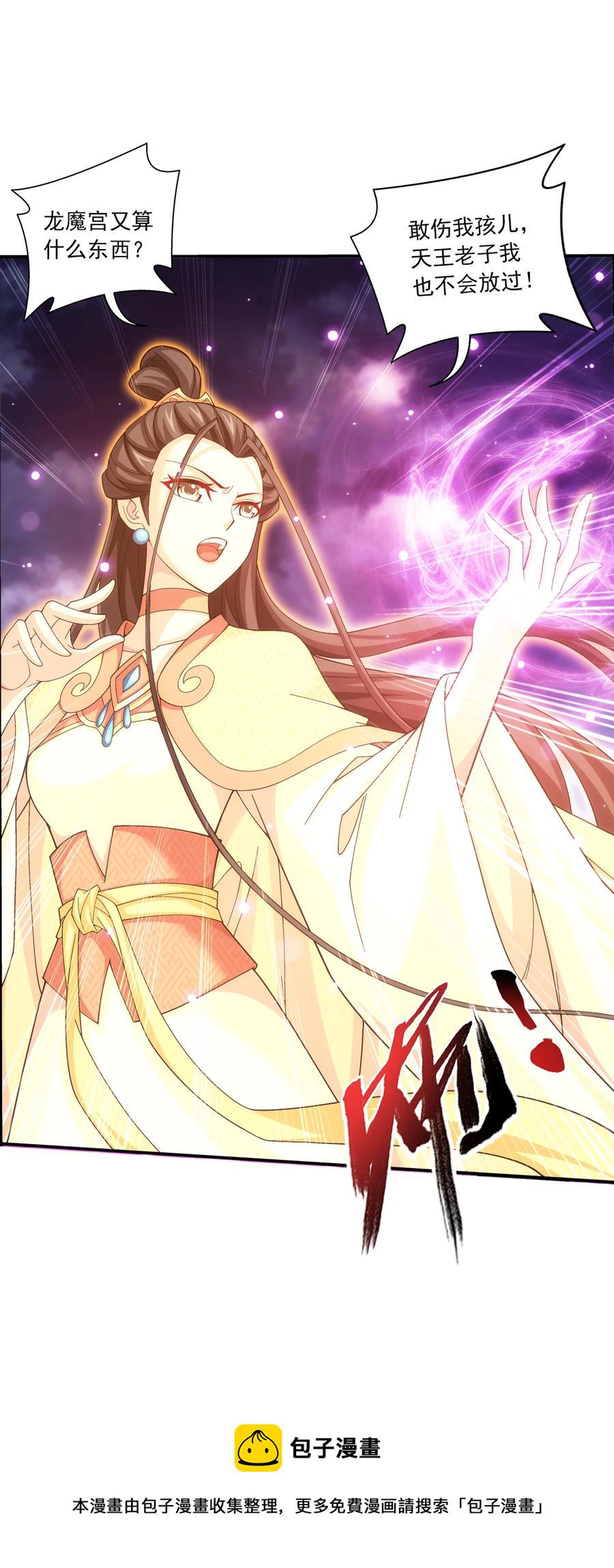 472 爲娘给你撑腰20
