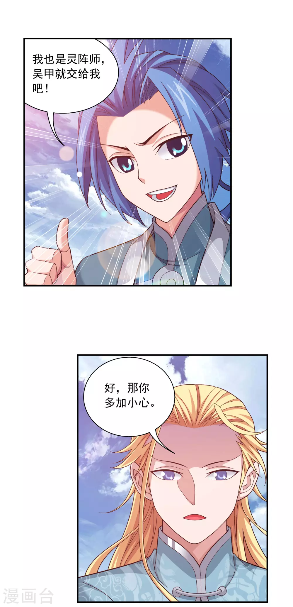 第418话 谁敢应战？！16
