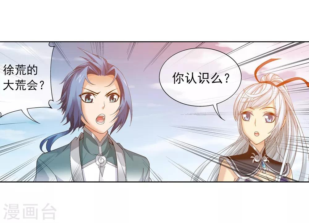 第237话 洛神会被人寻仇12
