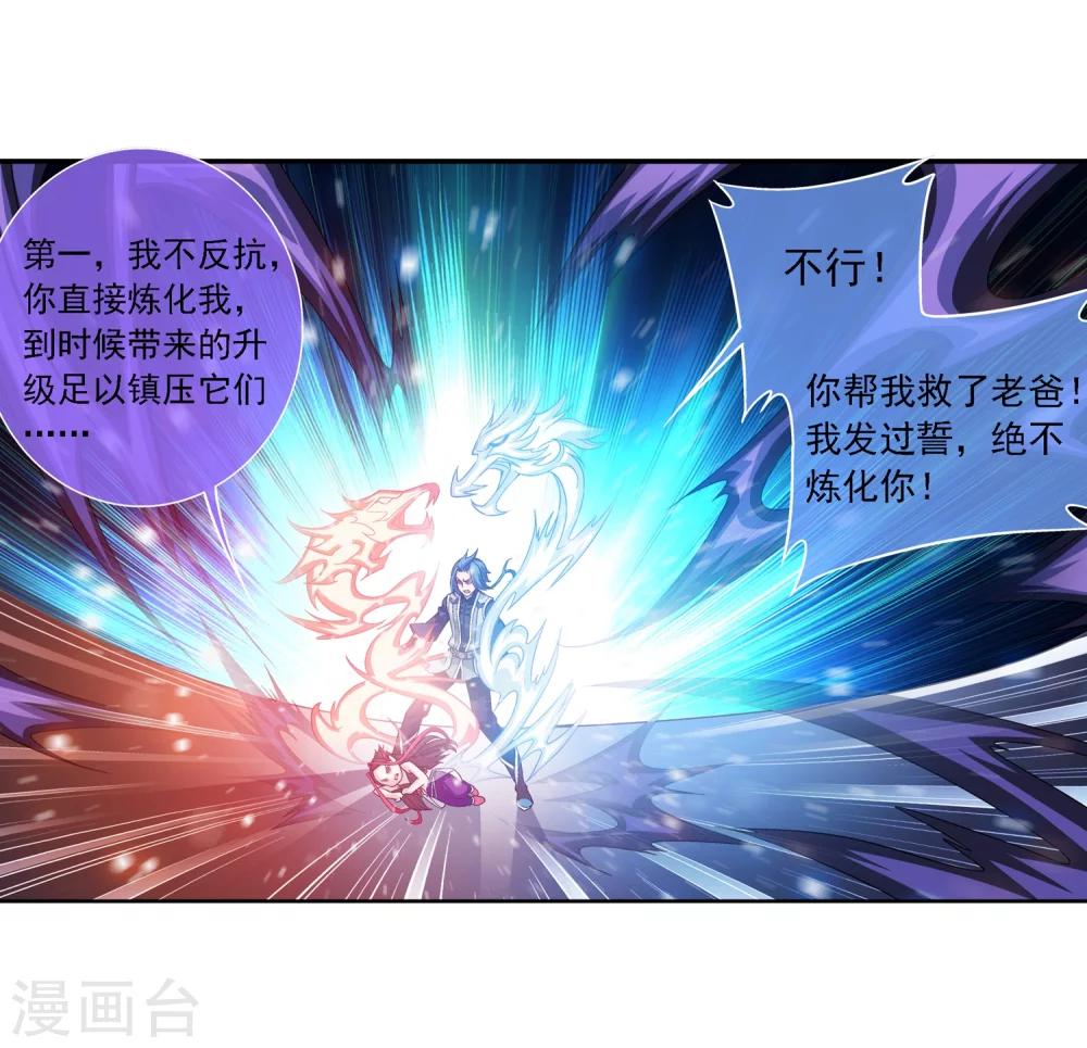 第173话 最後一个选择！9