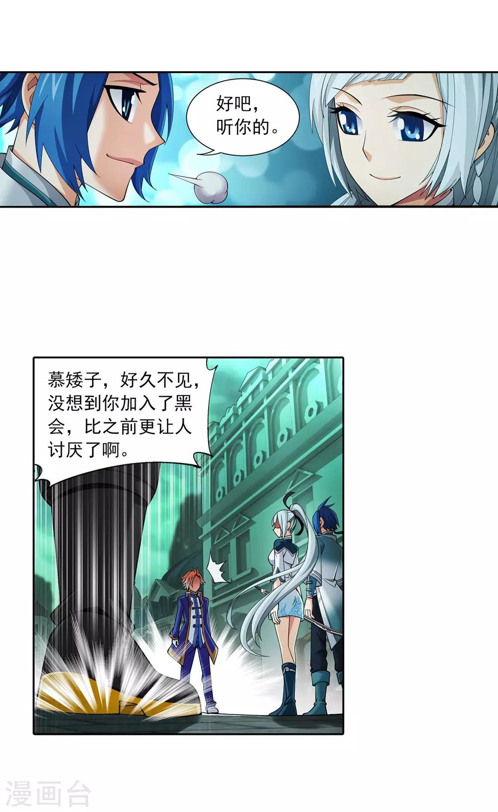 第345话 我欣赏你， 跟我走吧！26