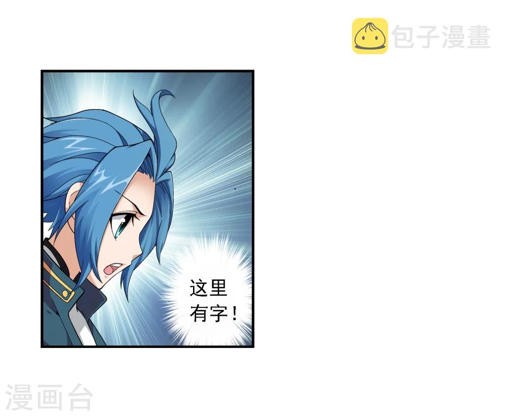 第71话 吹笛人12