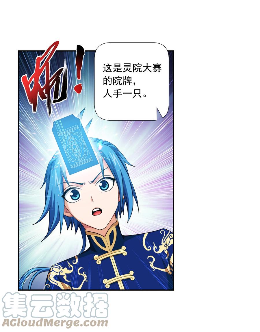484 大赛动员！24