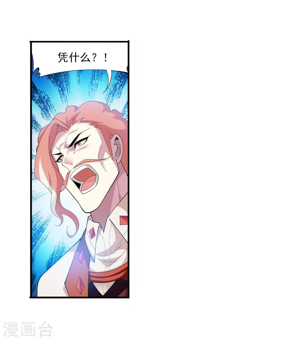 第111话 父子上阵17