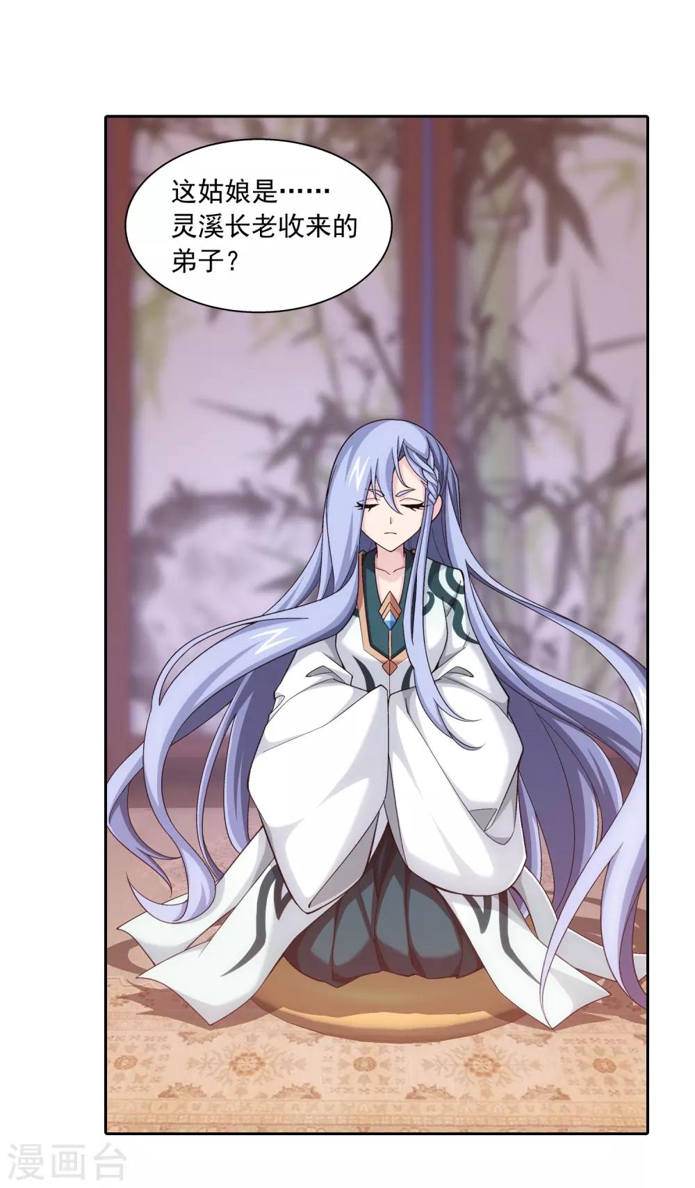 第394话 灵溪长老原来是……26