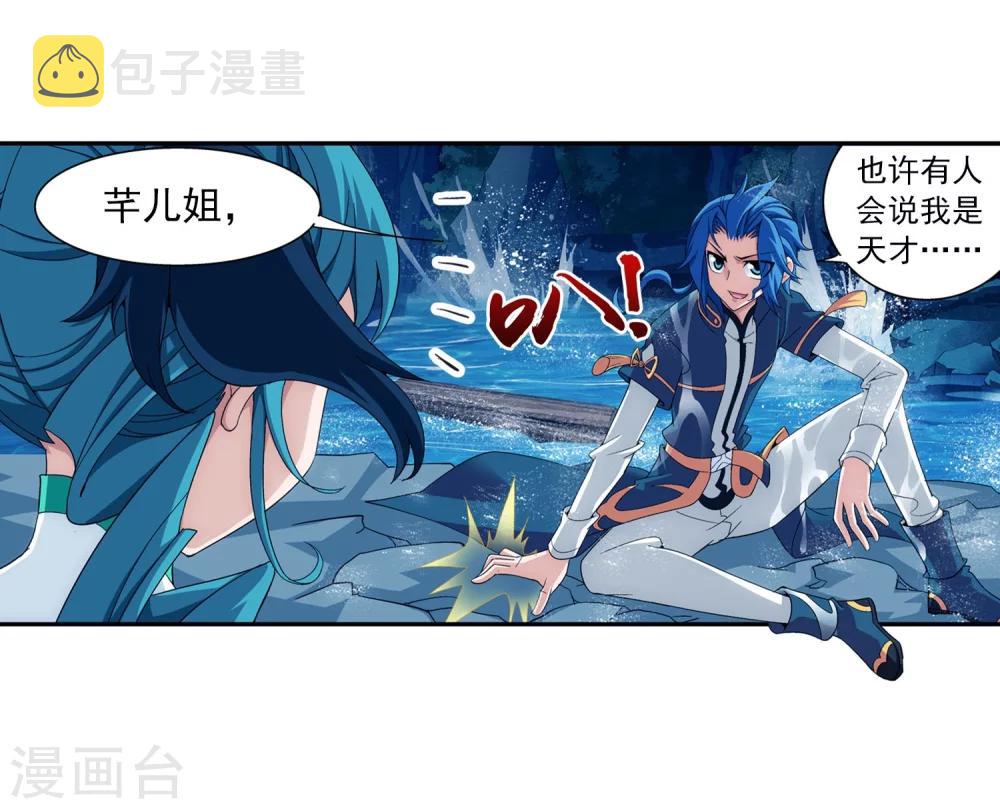 第95话 各自的斗志19