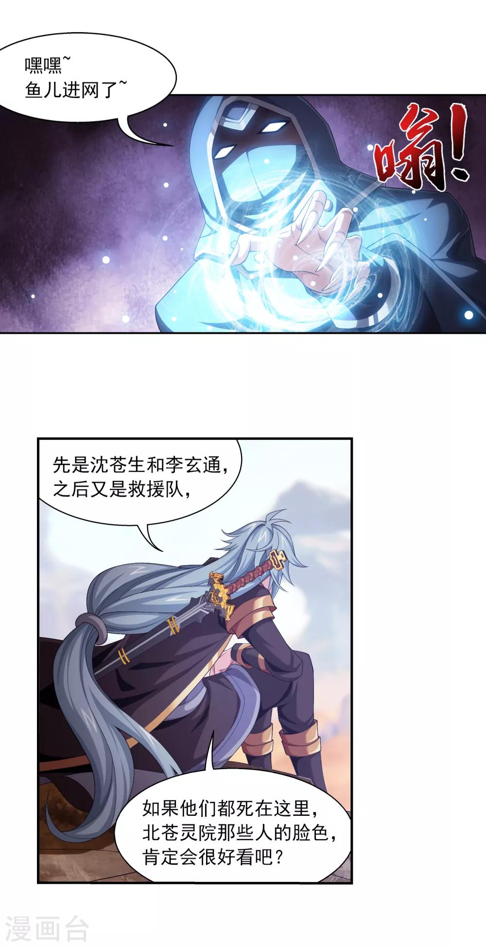 第407话 陷阱7