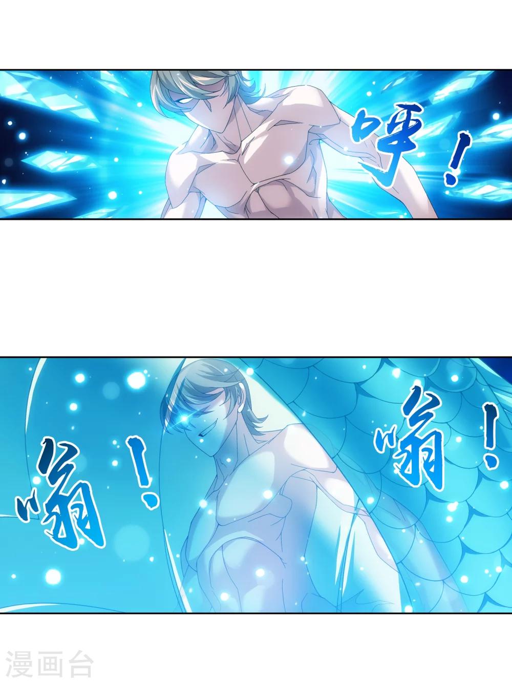 第213话 杨弘化身虎蛟7