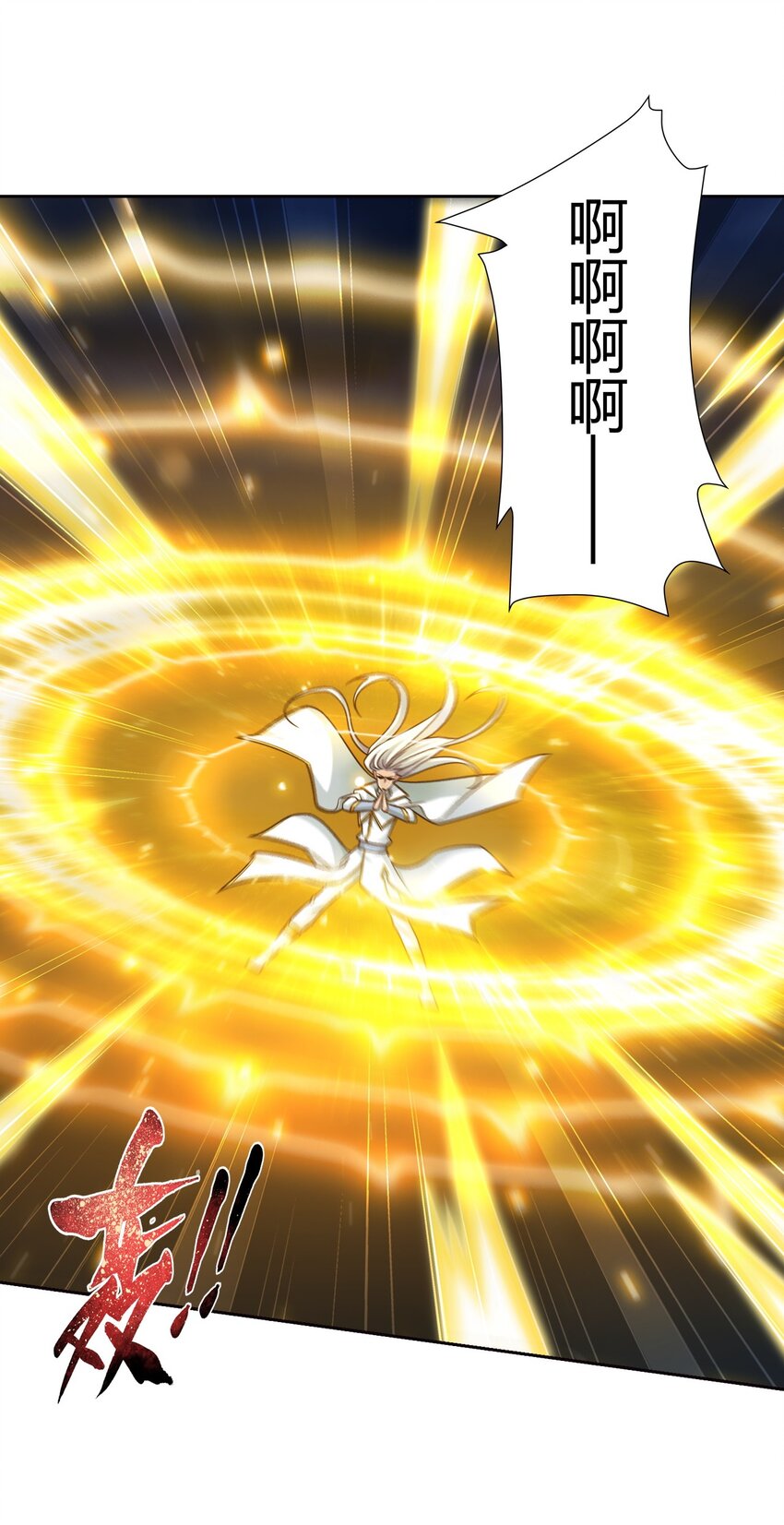 568 至尊境的实力碾压15