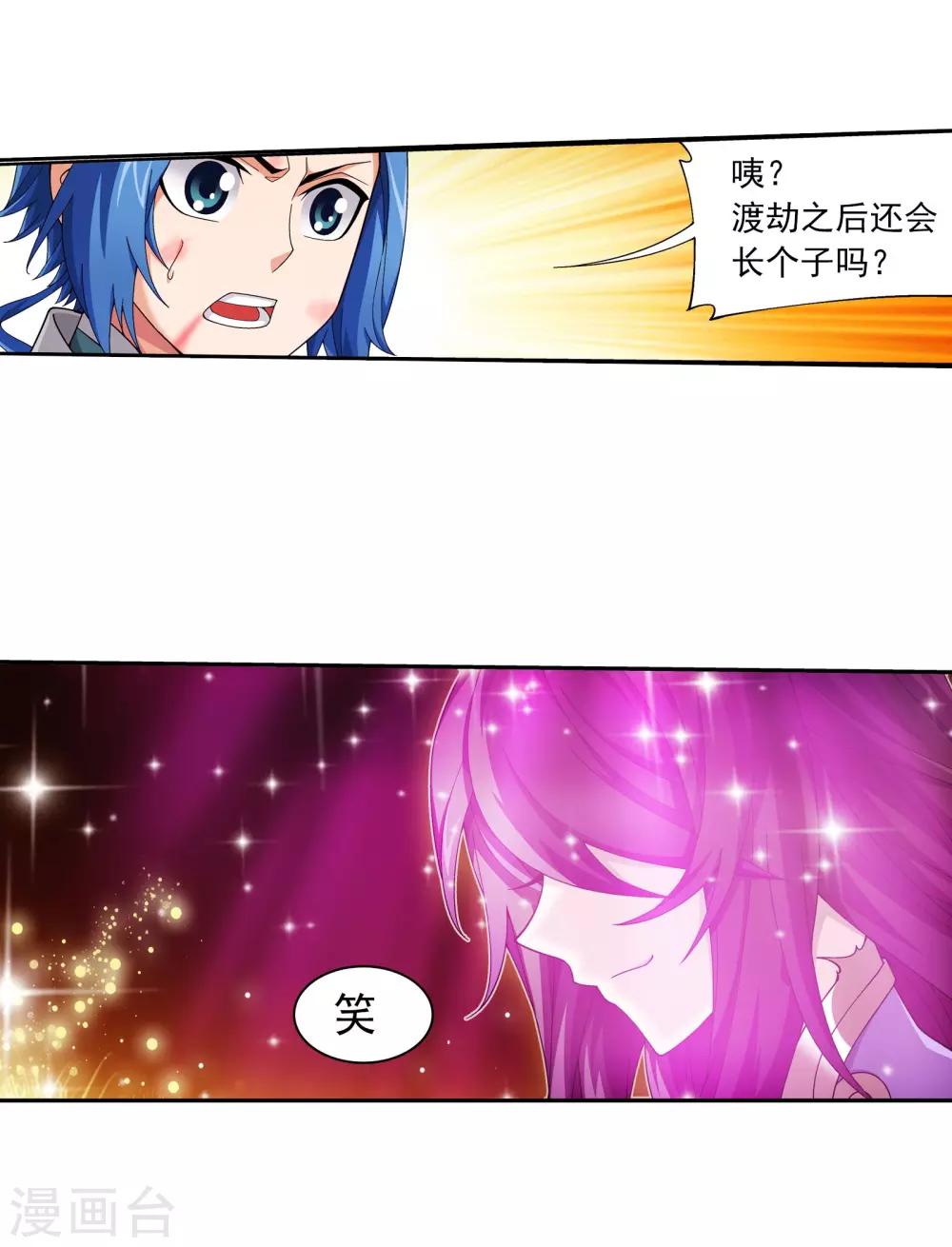 第334话 九幽进化後竟然……20