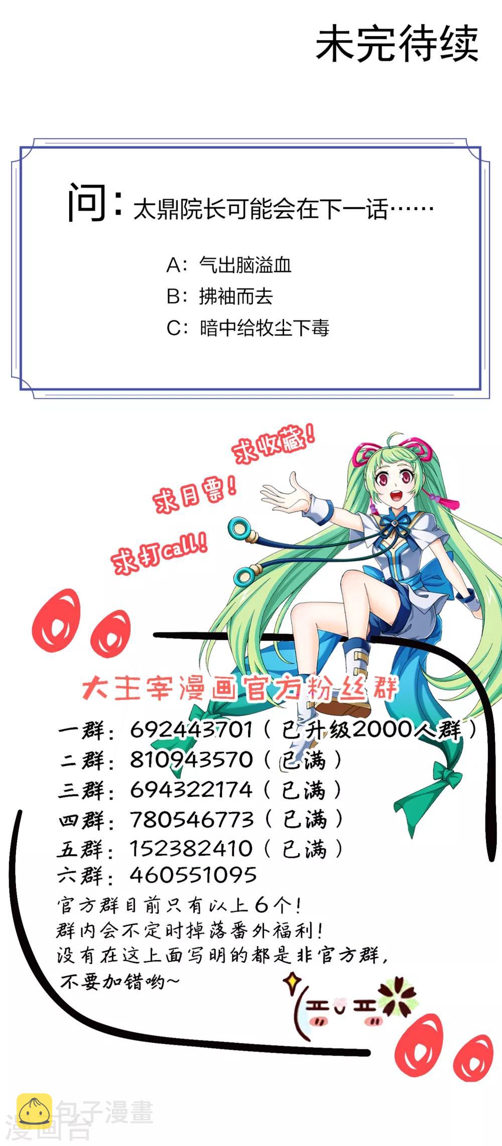 第391话 正当防卫40