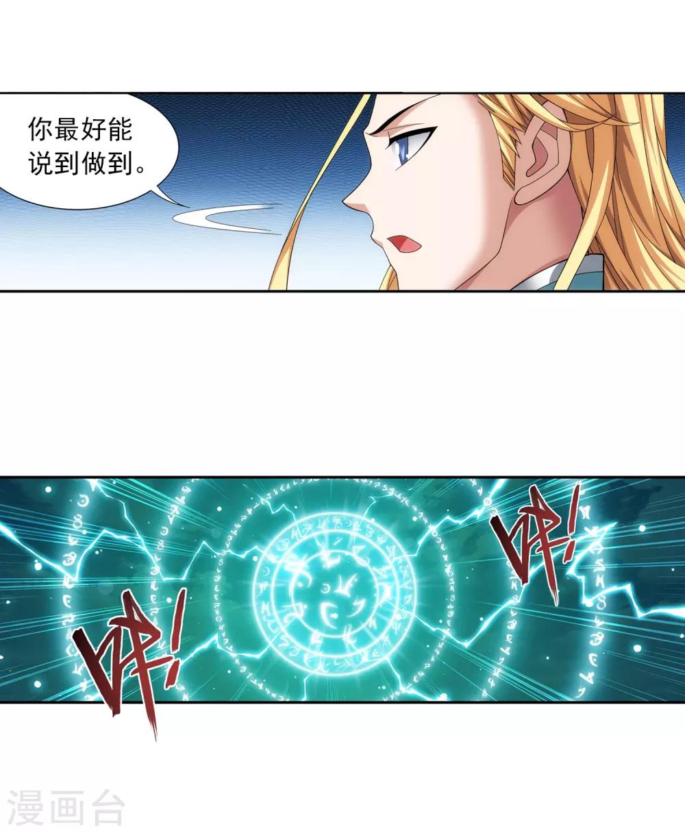 第336话 战斗打响了！32