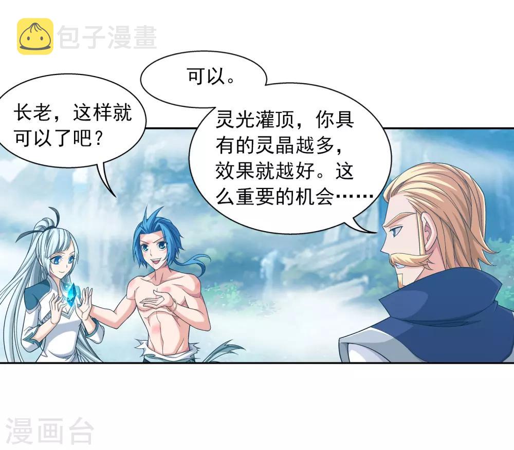 第375话 你最重要28