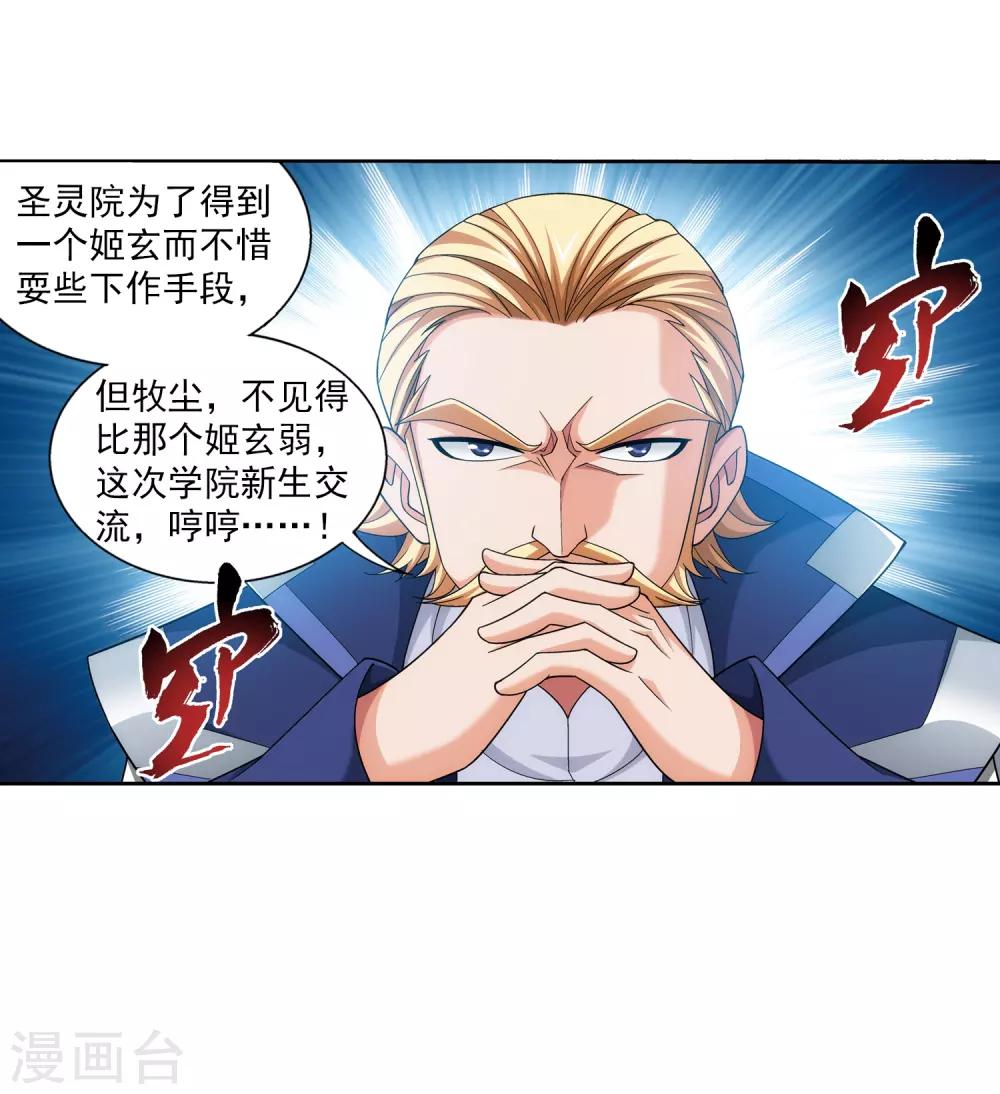第374话 胜利属於我们！37