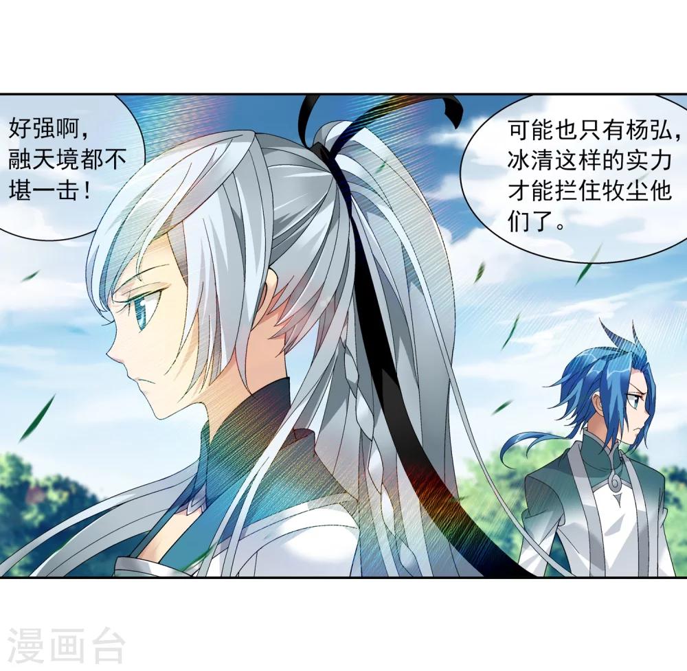 第206话 牧尘单挑山蟒3