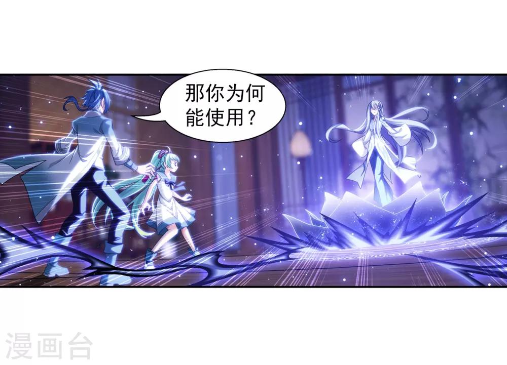 第395话 复制灵阵？！37