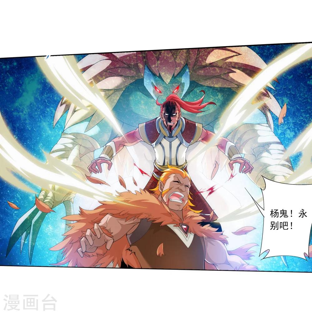 第123话 打败杨鬼7