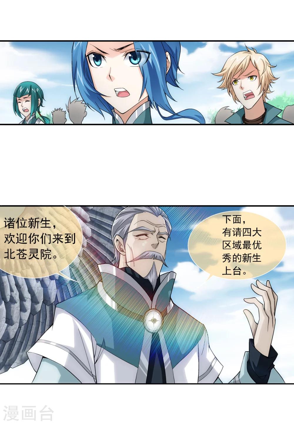 第186话 最优新生3