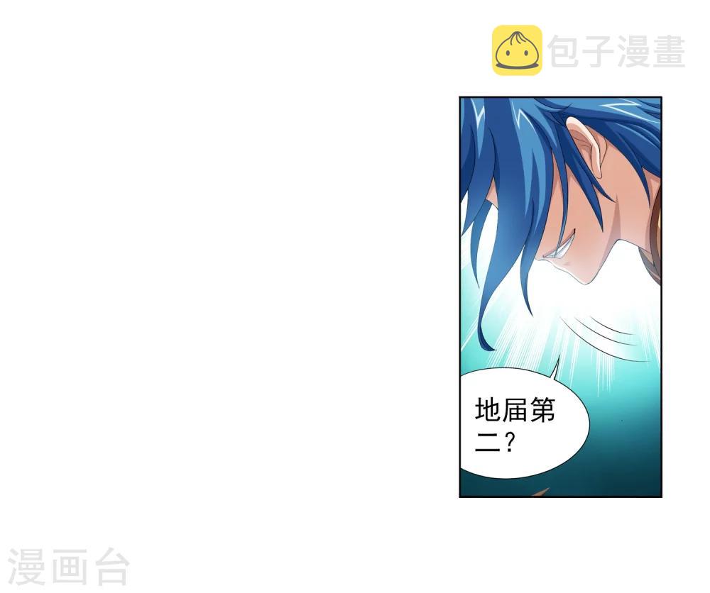 第3话 牛刀小试17