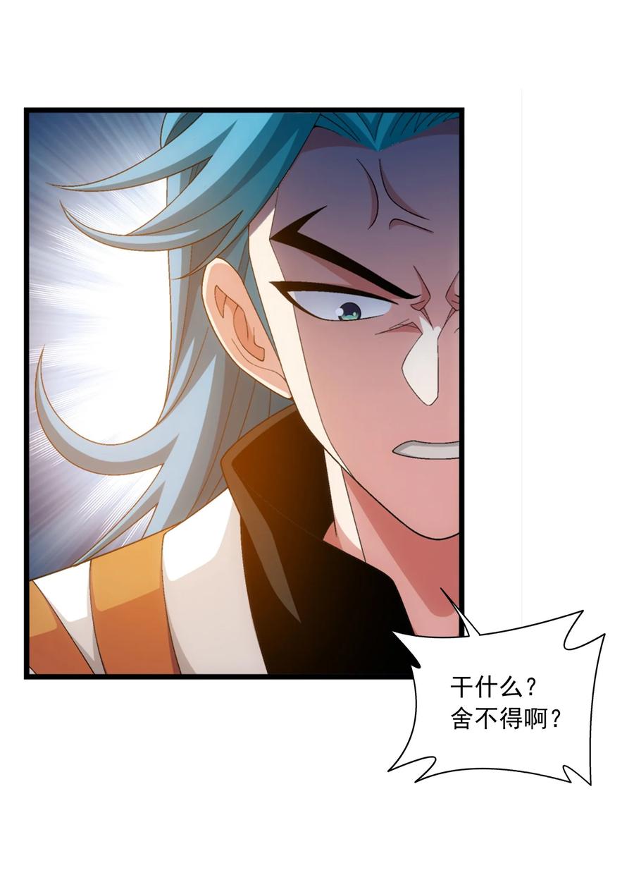 540 姬玄的示好37