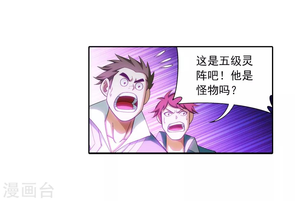 第356话 临战突破？！23
