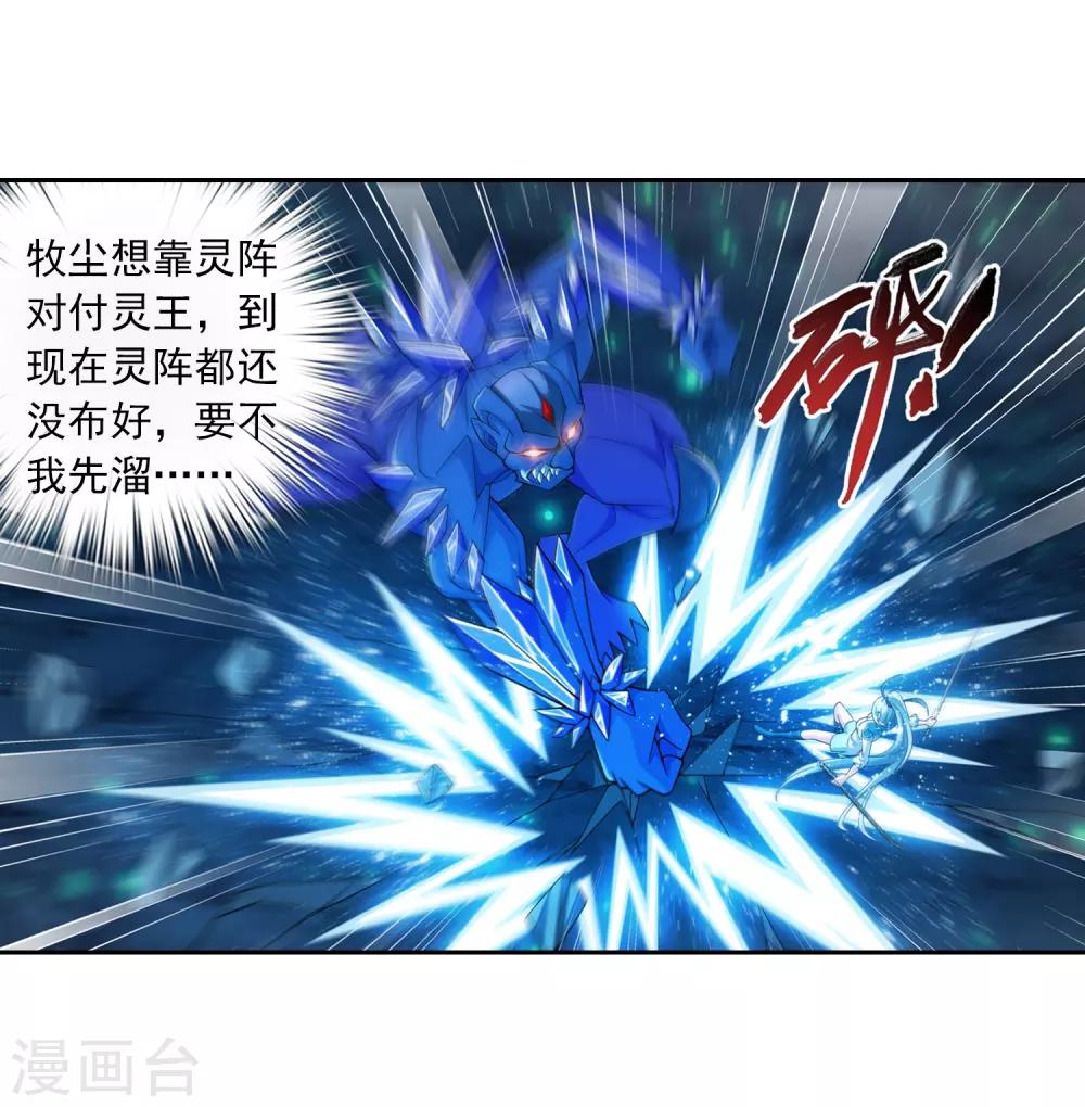 第356话 临战突破？！8