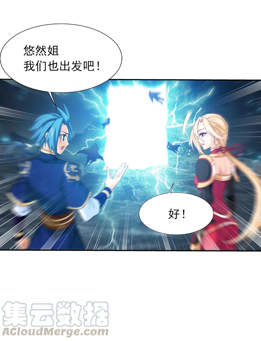 453 御风灵珠4